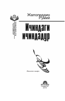 Ichindagi ichindadur [@kitoblar1].pdf